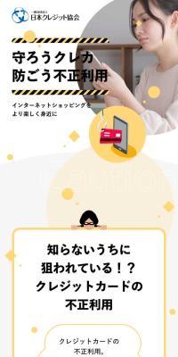 Let's protect credit cards and prevent unauthorized use.