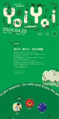 YoiYoiのLPデザイン（イベント・キャンペーン・体験／グリーン系／アート・芸術系）PC版