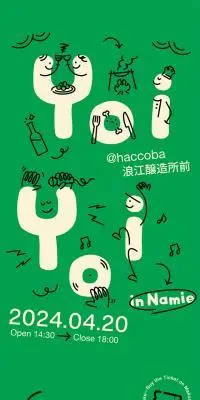 YoiYoiのLPデザイン（イベント・キャンペーン・体験／グリーン系／アート・芸術系）スマホ版