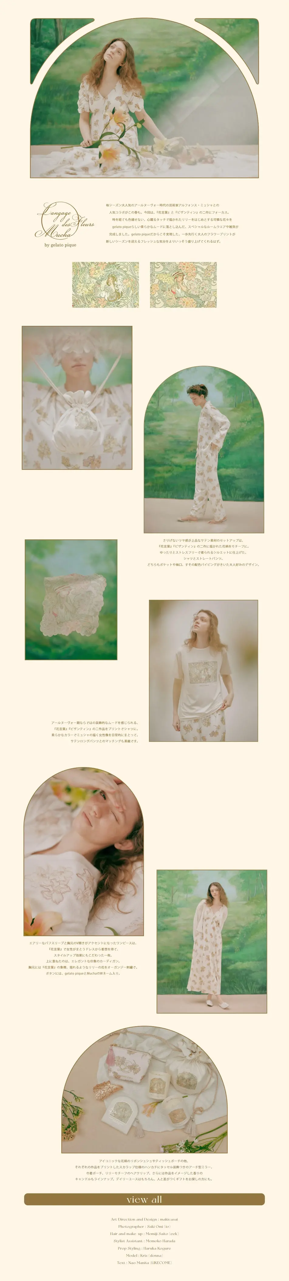 2024 アルフォンス・ミュシャ コレクションのLPデザイン（レディースファッション／ゴールド系／アート・芸術系）PC版