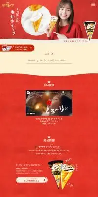 ザ・クレープのLPデザイン（洋菓子／レッド系／シンプル系）PC版