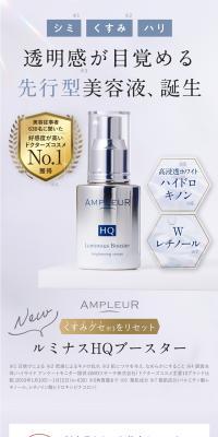 Luminous HQ Booster