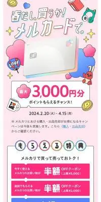 メルカードのLPデザイン（保険・金融・クレジット／カラフル系／かわいい系）スマホ版