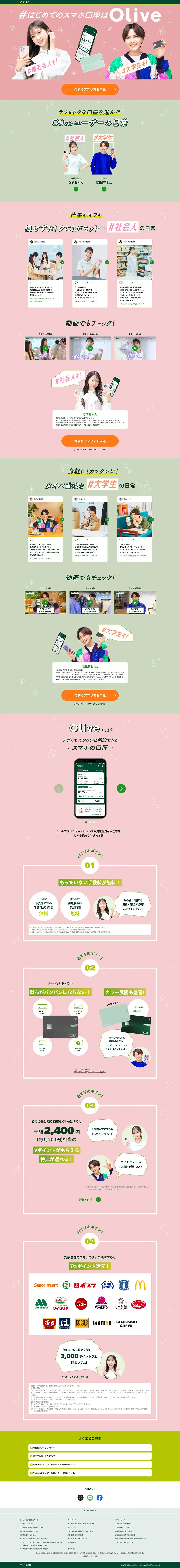 OliveのLPデザイン（保険・金融・クレジット／ピンク系／シンプル系）PC版