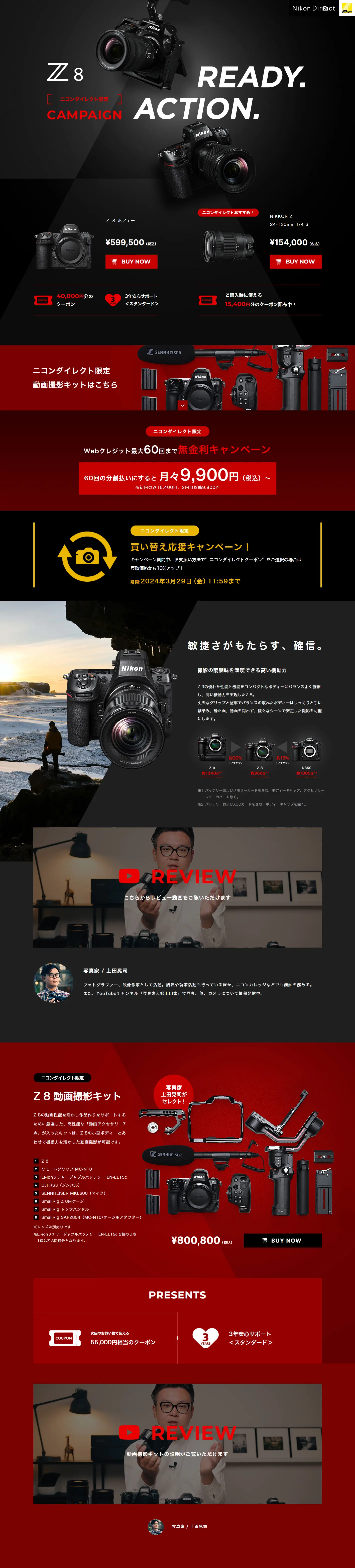Mirrorless Camera "Z8" LP design (Cameras and Digital Cameras / Black-colored / Luxury and celebrity) PC version