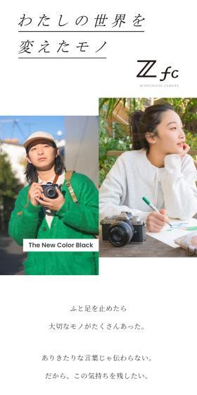 Nikon DX-format mirrorless camera "Zfc" LP design (Cameras and Digital Cameras / White-based / Stylish type) Mobile version