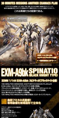 30MM 1/144 EXM-A9bk Spinatio (Black Knight Specification)