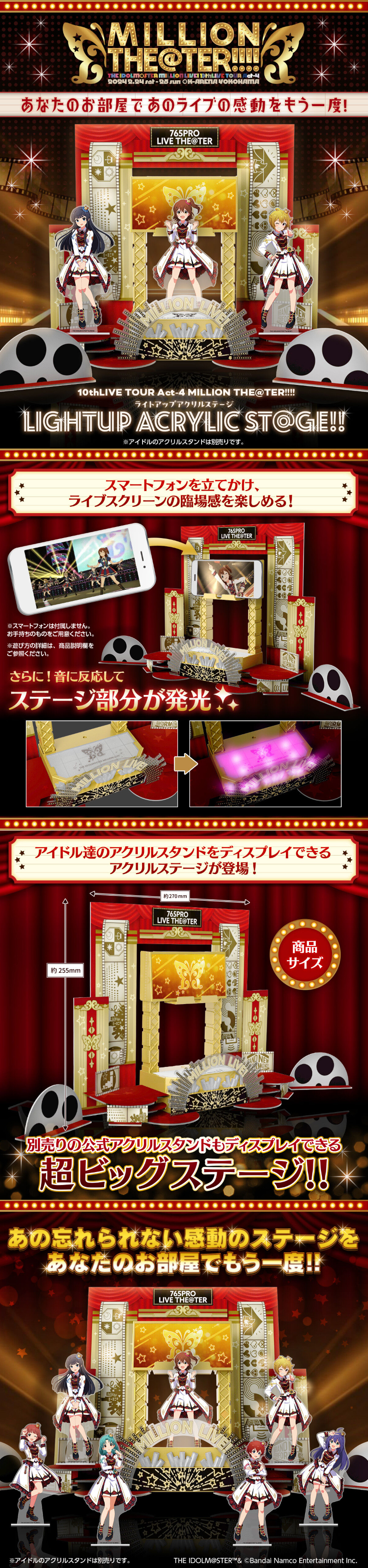 10thLIVE TOUR Act-4 MILLION THE@TER!のLPデザイン（玩具・ホビー・フィギュア／ブラック（黒色）系／にぎやか系）