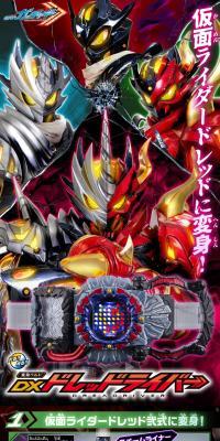 Kamen Rider Gotchard Henshin Belt DX Dreadriver