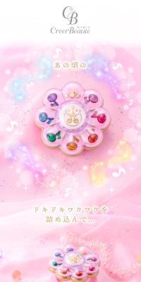 Ojamajo Doremi PirikaPirilala Rhythm Tap Face Powder 25th Anniversary Ver.