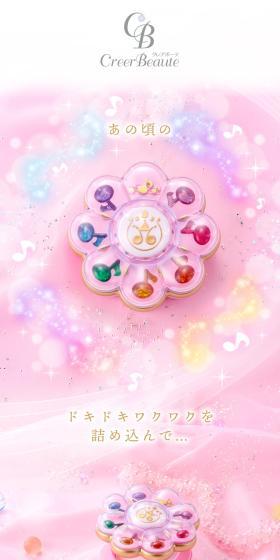 おジャ魔女どれみ PirikaPirilala リズムタップフェイスパウダー 25th anniversary ver.のLPデザイン（玩具・ホビー・フィギュア／ホワイト系／神秘系）スマホ版