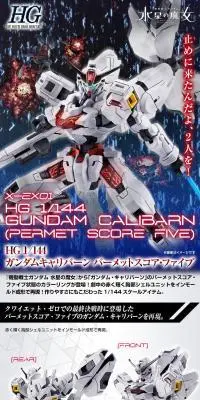 ＨＧ 1/144 ガンダムキャリバーン パーメットスコア・ファイブのLPデザイン（玩具・ホビー・フィギュア／ホワイト系／かっこいい系）スマホ版