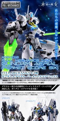 FULL MECHANICS 1/100 ガンダムエアリアル パーメットスコア・シックス
