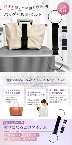 One hand free, comfortable travel