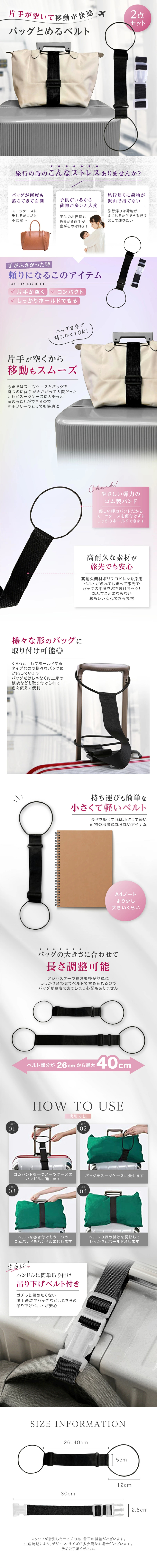 Bag Fastening Belt LP design (Stationery and office supplies / White-based / Stylish type)