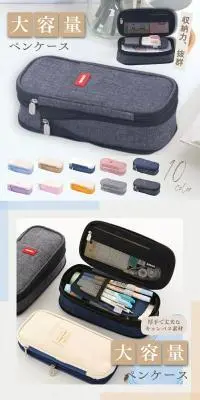 ペンケースのLPデザイン（文房具・事務用品／ホワイト系／スタイリッシュ系）スマホ版