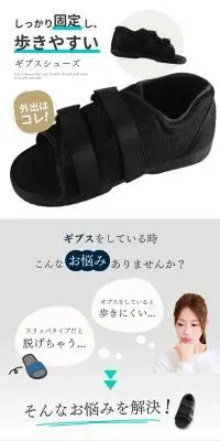 ギプス シューズのLPデザイン（応急手当・保護用品／グレー系／スタイリッシュ系）スマホ版