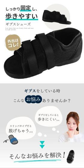 ギプス シューズのLPデザイン（応急手当・保護用品／グレー系／スタイリッシュ系）スマホ版