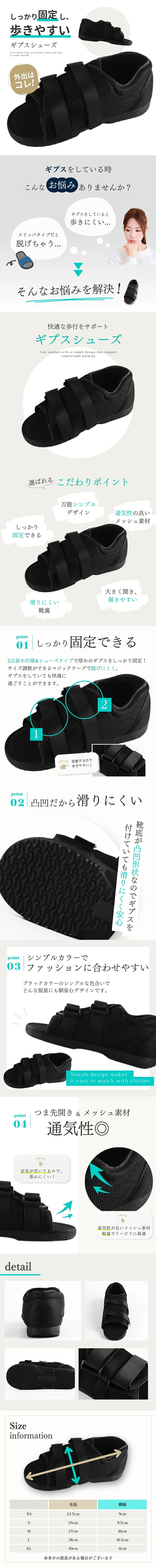 Cast Shoe LP design (First Aid and Protective Supplies / Shades of grey / Stylish type)