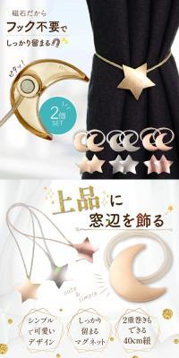 Curtain Tassel