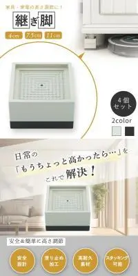 継ぎ脚のLPデザイン（インテリア・小物・雑貨／ホワイト系／スタイリッシュ系）スマホ版
