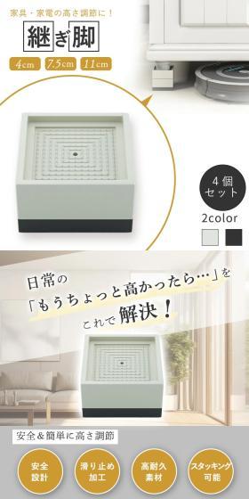 継ぎ脚のLPデザイン（インテリア・小物・雑貨／ホワイト系／スタイリッシュ系）スマホ版
