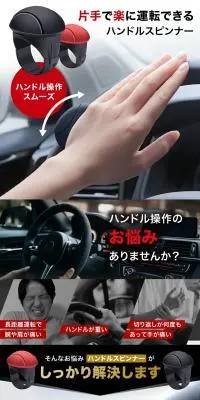 ハンドルスピナーのLPデザイン（車体・車用品／ホワイト系／スタイリッシュ系）スマホ版