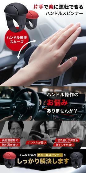 ハンドルスピナーのLPデザイン（車体・車用品／ホワイト系／スタイリッシュ系）スマホ版