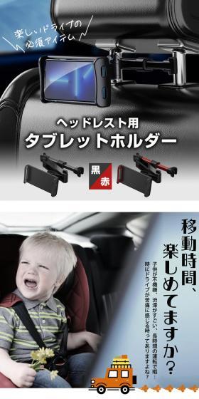 ヘッドレスト用タブレットホルダーのLPデザイン（車体・車用品／ホワイト系／スタイリッシュ系）スマホ版