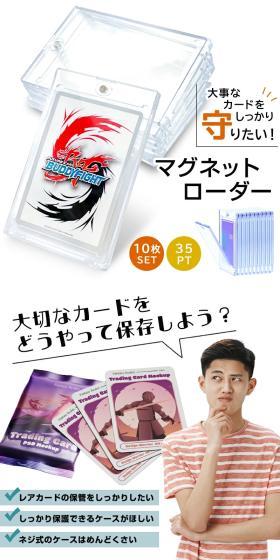 トレカ カードローダーのLPデザイン（玩具・ホビー・フィギュア／ホワイト系／スタイリッシュ系）スマホ版