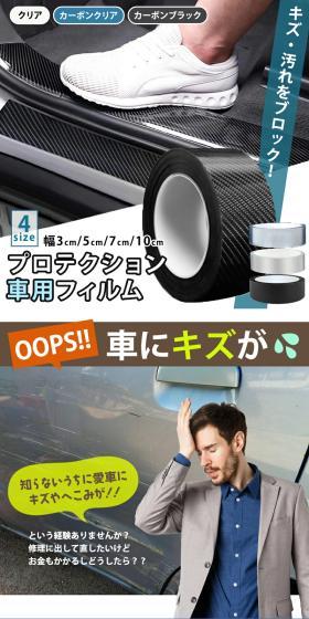 Protection LP design (Automotive Body and Accessories / White-based / Stylish type) Mobile version