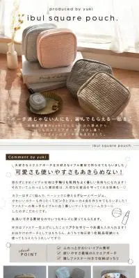 ヌビ化粧ポーチのLPデザイン（財布・小物・ポーチ／ホワイト系／スタイリッシュ系）スマホ版