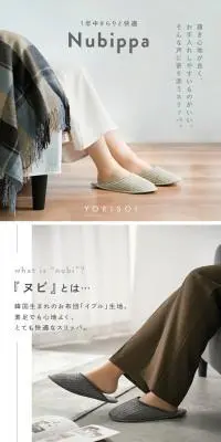 ヌビスリッパのLPデザイン（靴・シューズ／ホワイト系／キレイ系）スマホ版