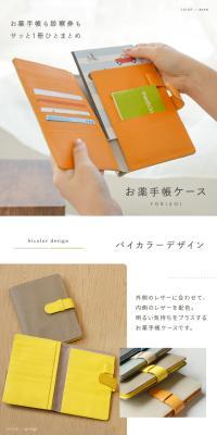 Medicine Logbook Case