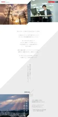 2025新卒採用サイトのLPデザイン（新卒採用／グレー系／シンプル系）PC版