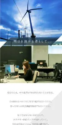 2025新卒採用サイトのLPデザイン（新卒採用／グレー系／シンプル系）スマホ版