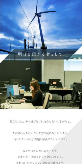 2025新卒採用サイトのLPデザイン（新卒採用／グレー系／シンプル系）スマホ版