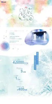 いのちぐるぐるサンゴ展のLPデザイン（企業・会社・お店／カラフル系／かわいい系）PC版