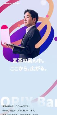 採用サイト