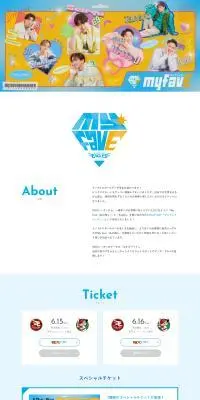 myfavE DAY特設サイトのLPデザイン（イベント・キャンペーン・体験／ブルー系／かわいい系）PC版