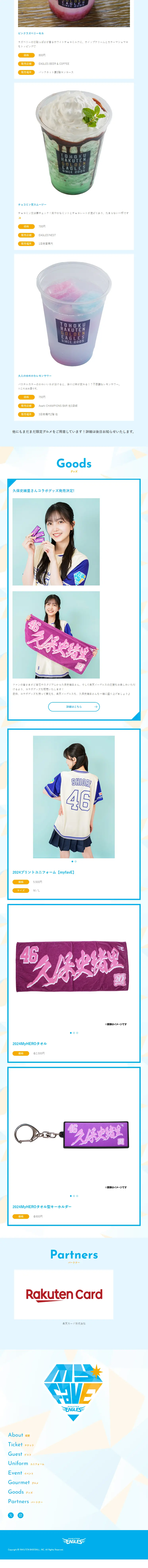 myfavEDAY Special Site LP design (Events, Campaigns, Experiences / Shades of blue / Cute style) Mobile version