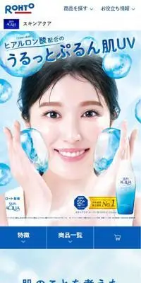 スキンアクアスーパーモイスチャーUVジェルのLPデザイン（スキンケア・ボディケア・ヘアケア／ブルー系／シンプル系）スマホ版