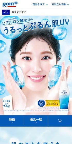 Skin Aqua Super Moisture UV Gel LP design (Skincare, Bodycare, Haircare / Shades of blue / Simple) Mobile version