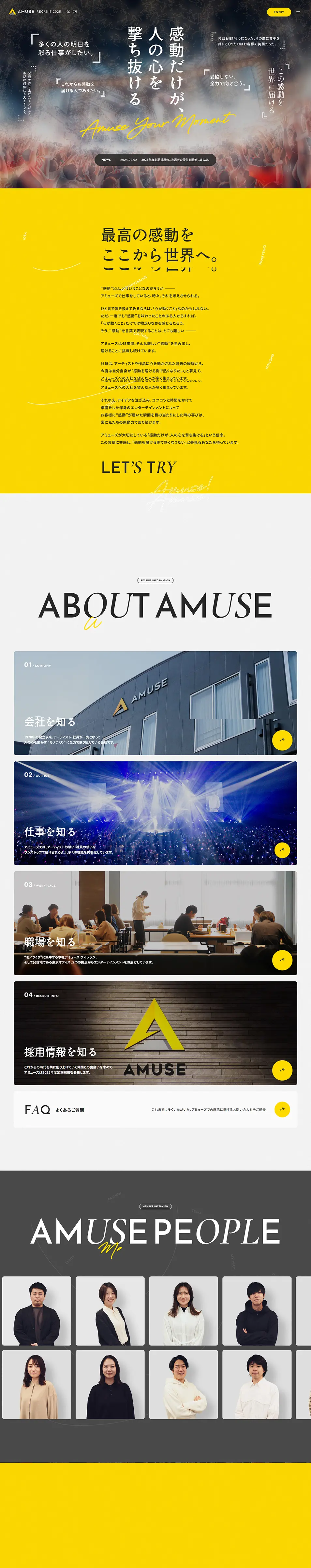 採用サイトのLPデザイン（中途採用／イエロー系／シンプル系）PC版