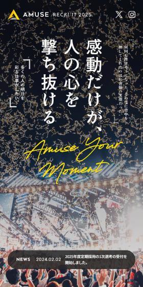採用サイトのLPデザイン（中途採用／イエロー系／シンプル系）スマホ版