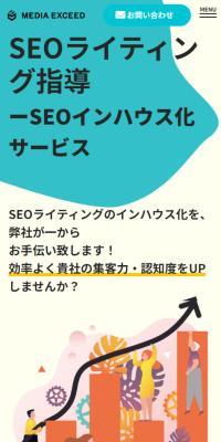 SEO Writing Guidance