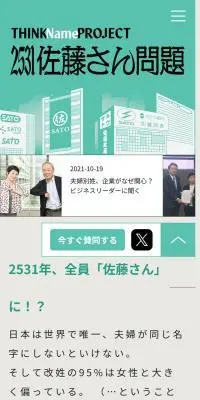 Think Name ProjectのLPデザイン（イベント・キャンペーン・体験／グレー系／シンプル系）スマホ版