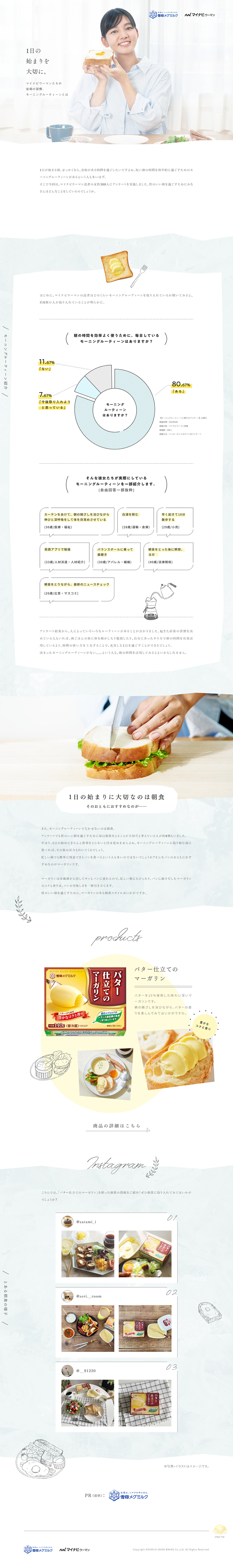 一日の始まりを大切に。のLPデザイン（惣菜・おかず・料理／ブルー（青色）系／シンプル系）