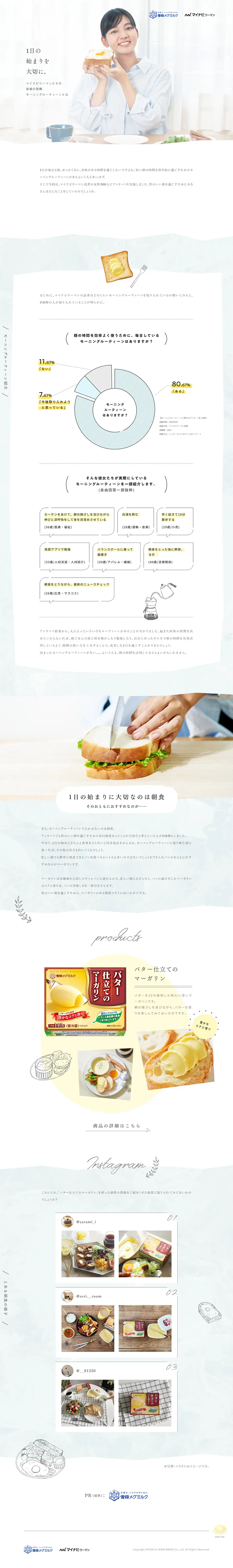 一日の始まりを大切に。のLPデザイン（惣菜・おかず・料理／ブルー系／シンプル系）PC版