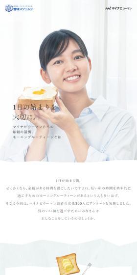 Cherish the beginning of your day. LP design (Prepared foods, dishes, and cuisine / Shades of blue / Simple) Mobile version